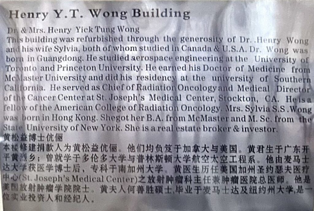 information about the Henry Y.T. Wong Building